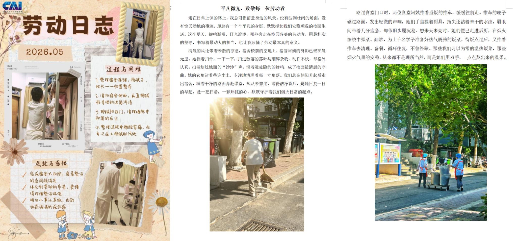 捕鱼达人